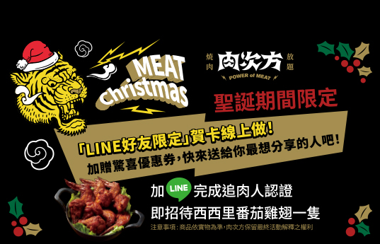 肉次方燒肉放題