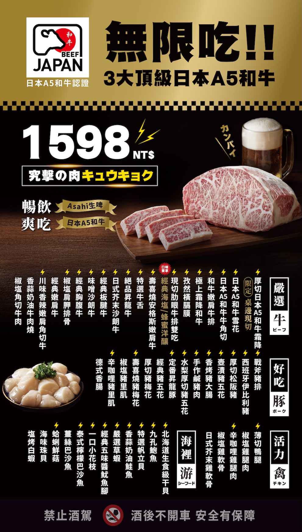 究擊の肉