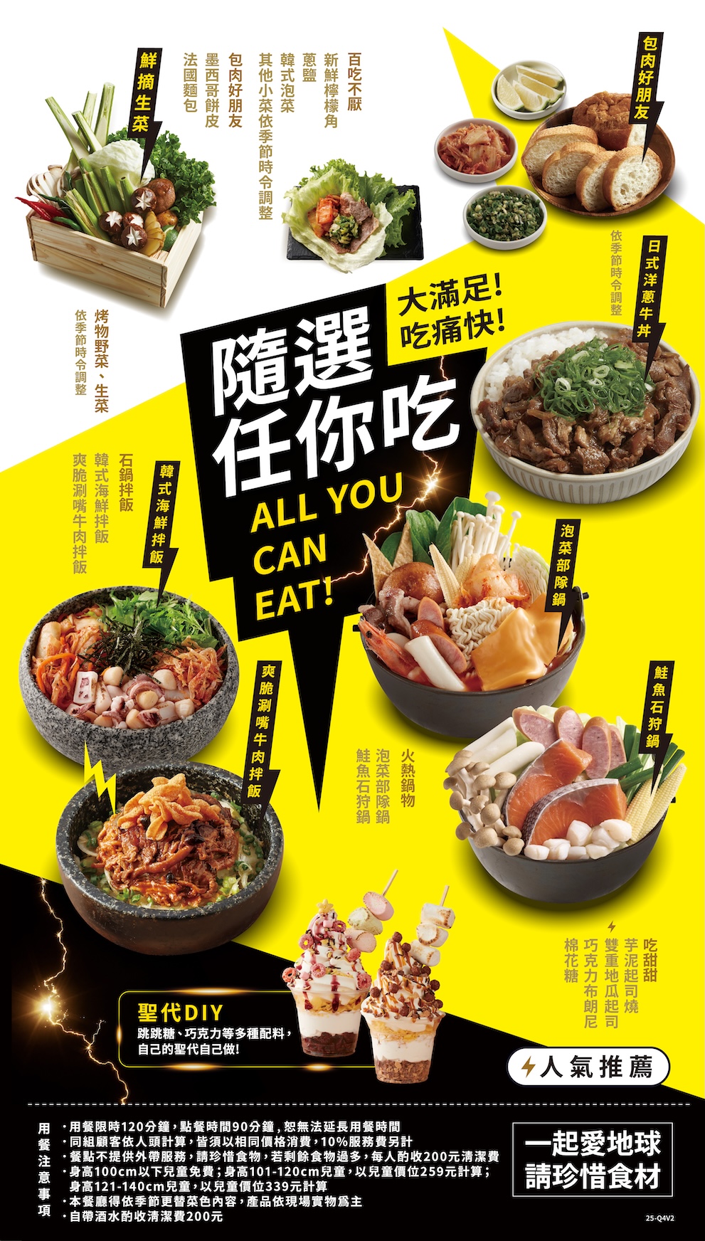 隨選任你吃